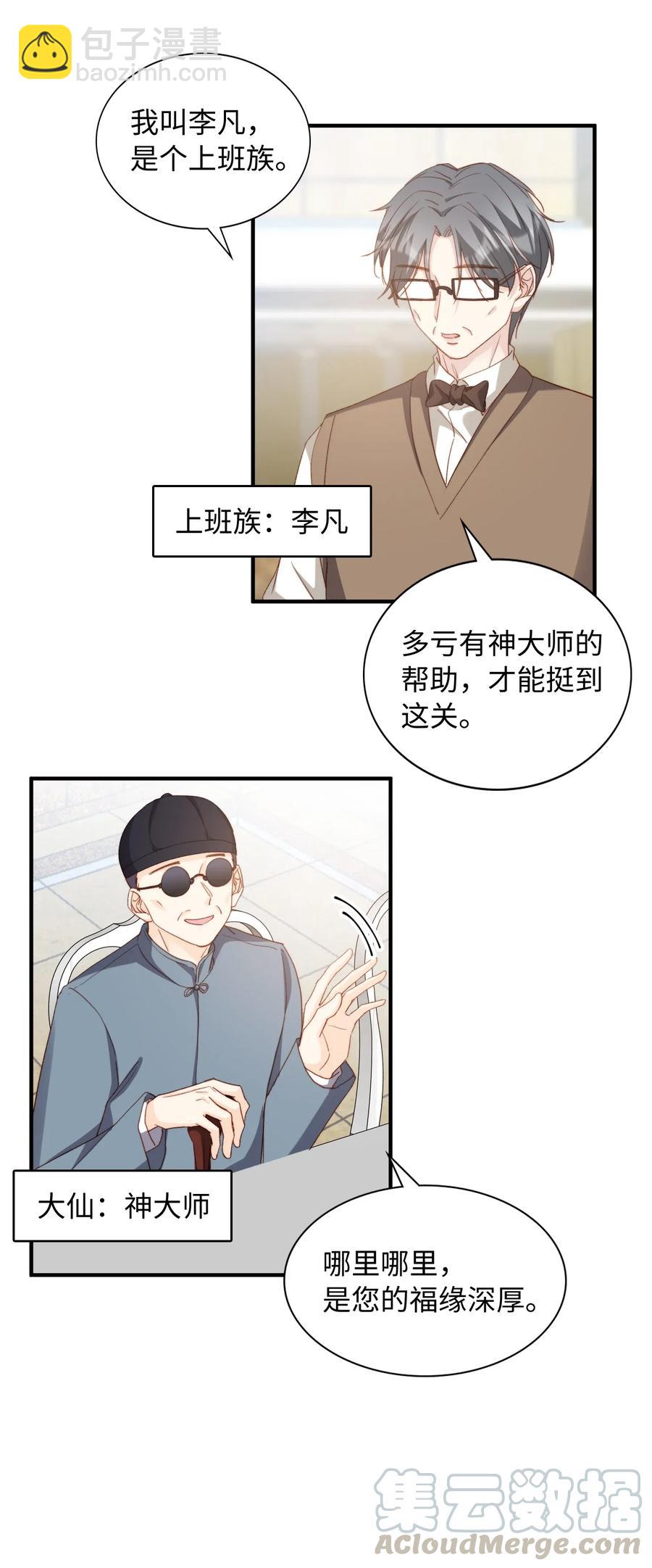 053 快去道歉-第55话