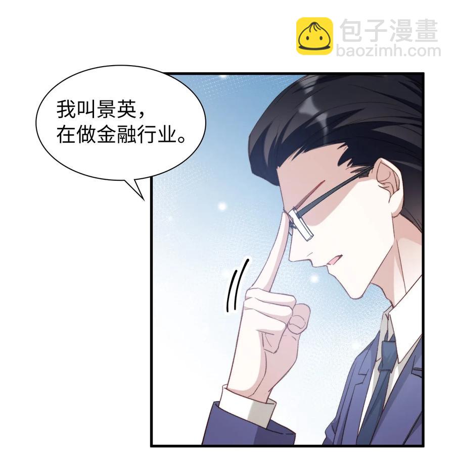 053 快去道歉-第55话