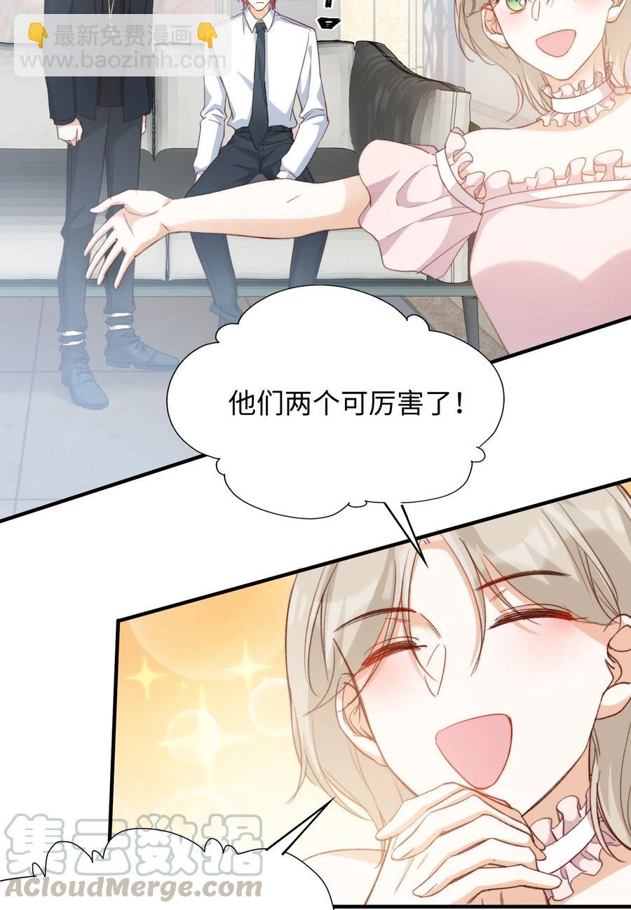 053 快去道歉-第55话