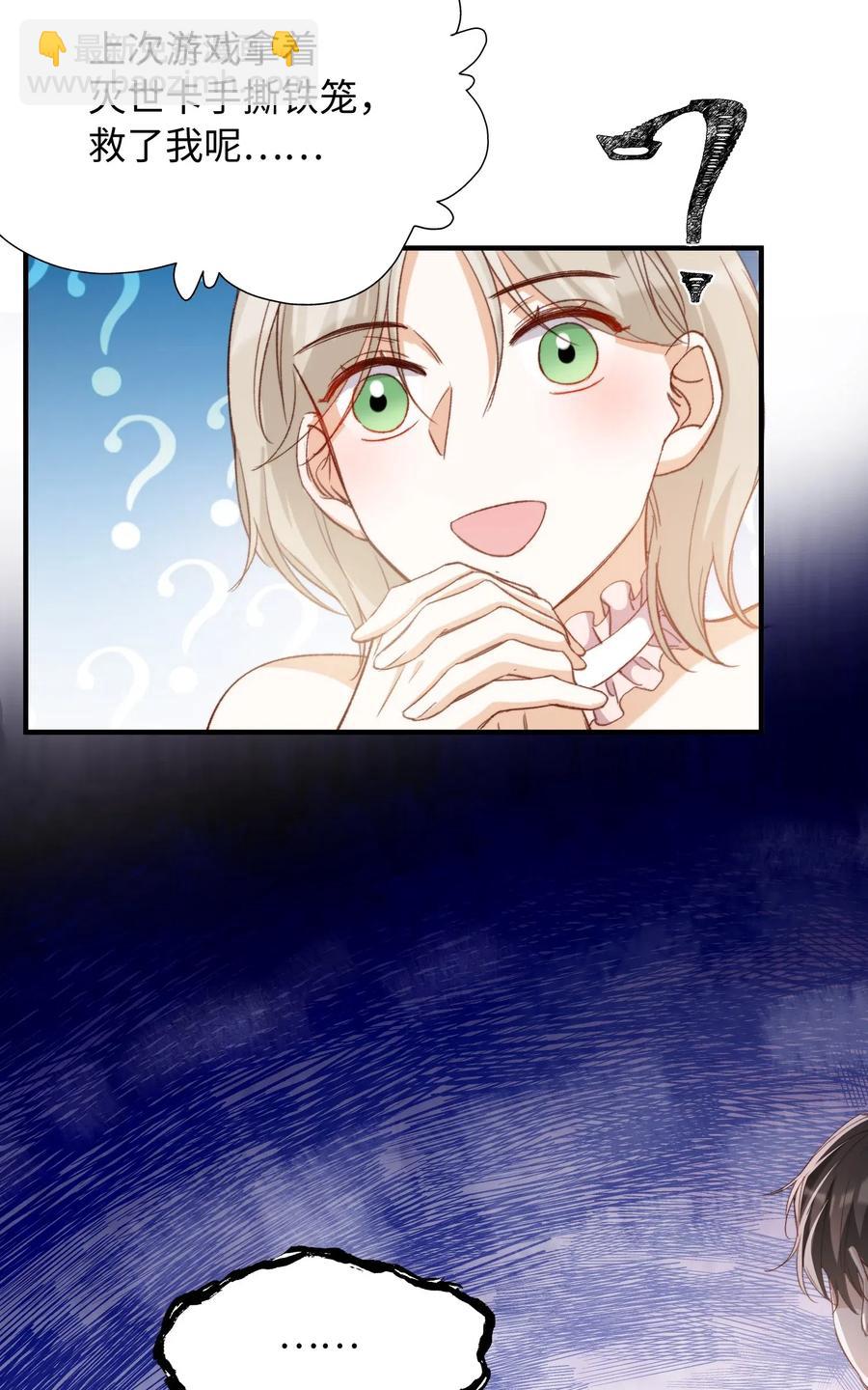 053 快去道歉-第55话