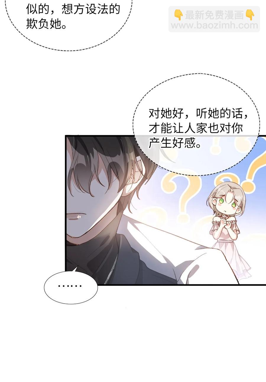 053 快去道歉-第55话