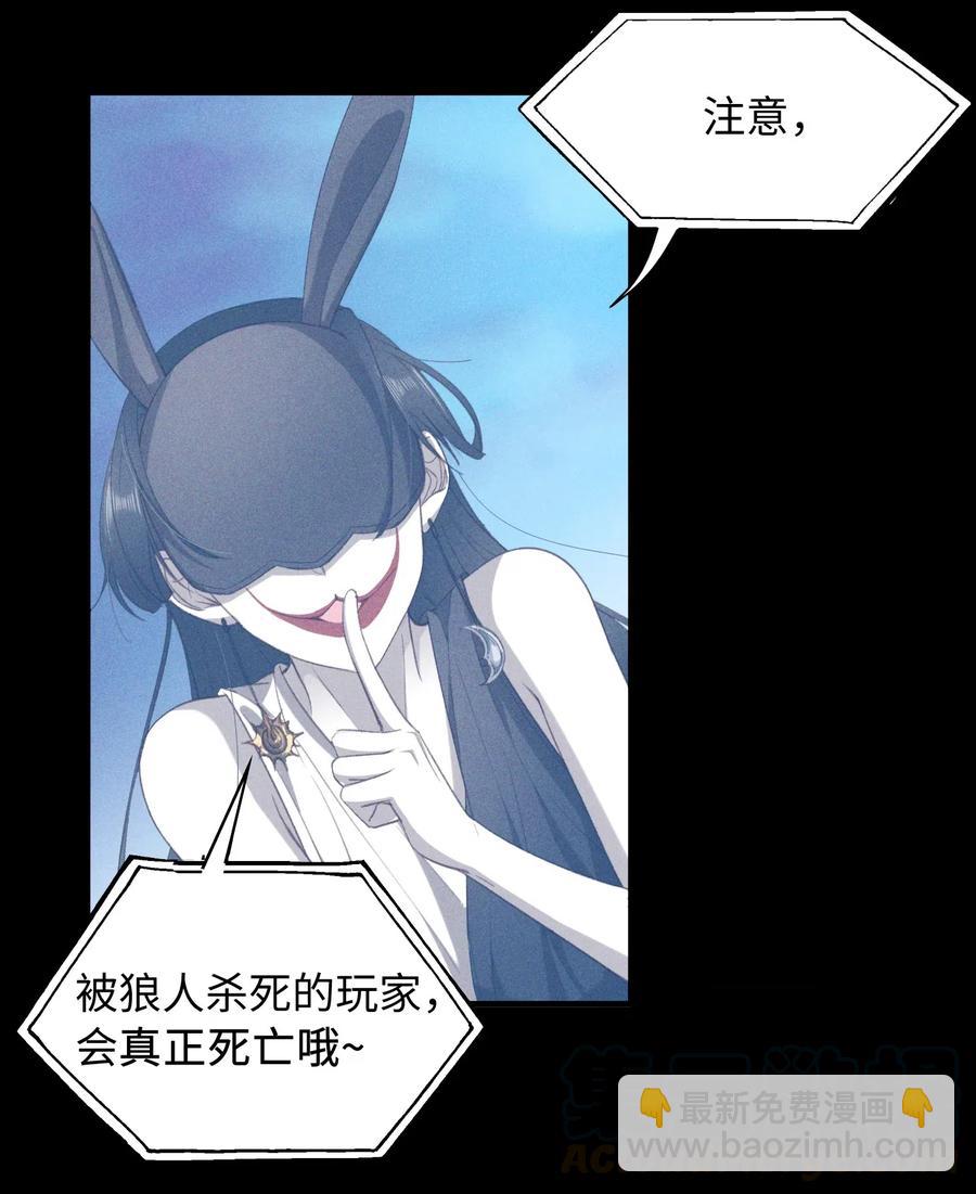 055 请闭眼-第57话