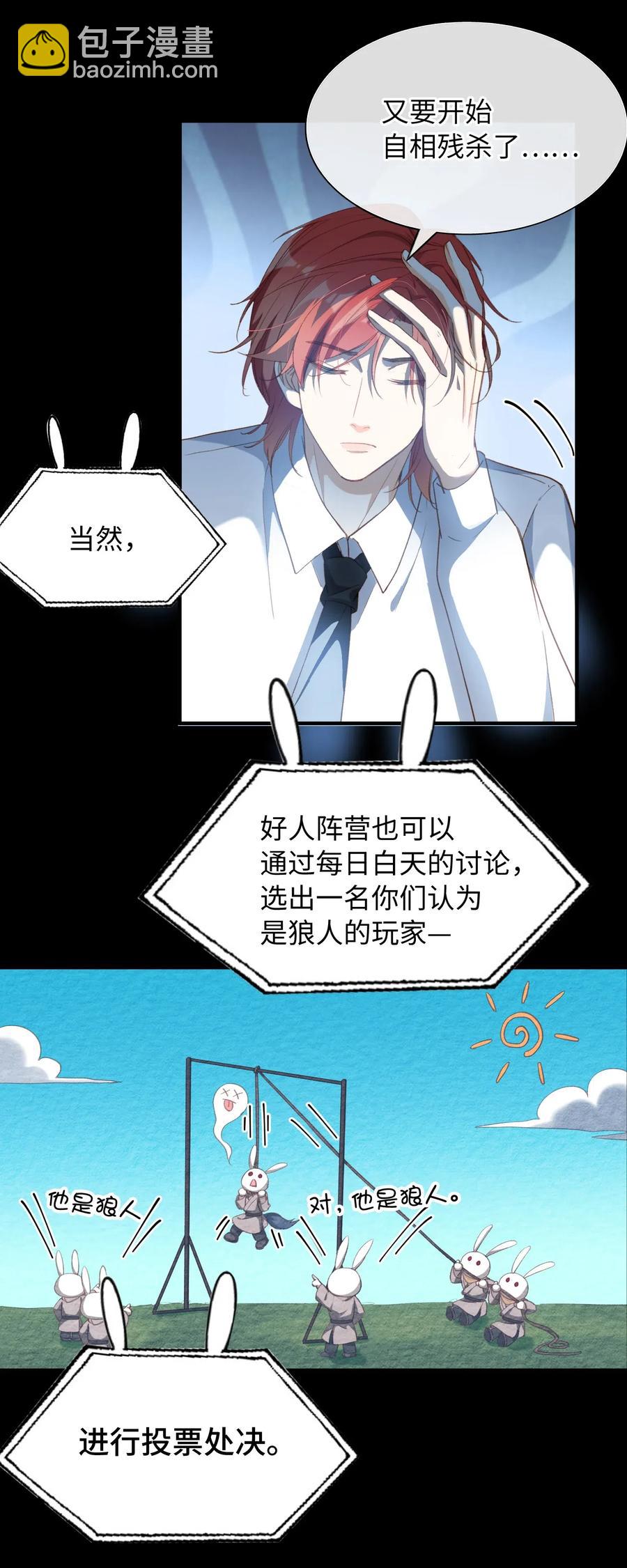 055 请闭眼-第57话