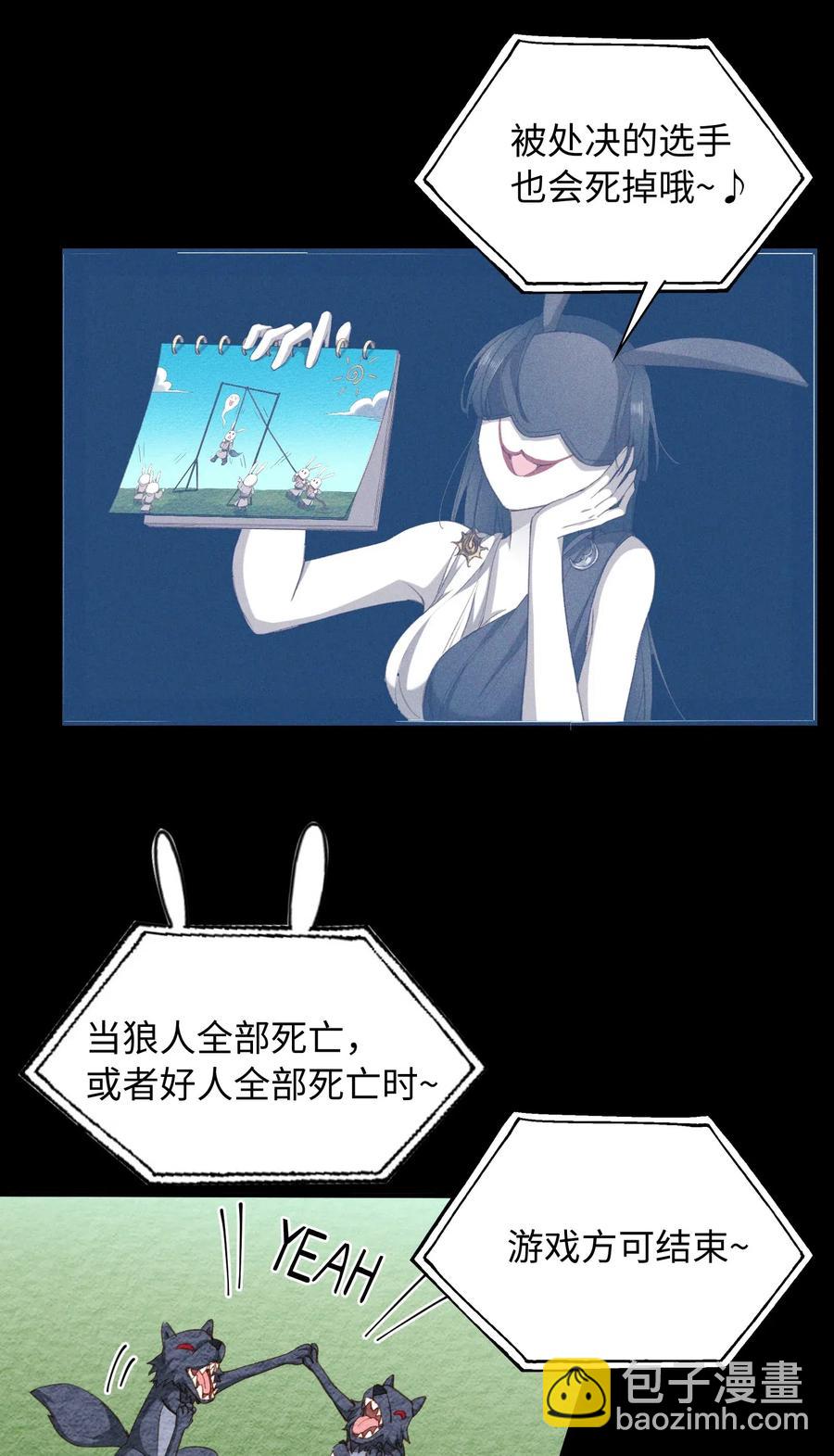 055 请闭眼-第57话