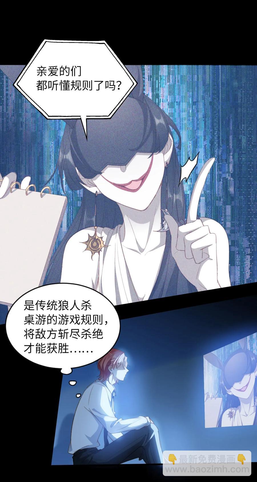 055 请闭眼-第57话