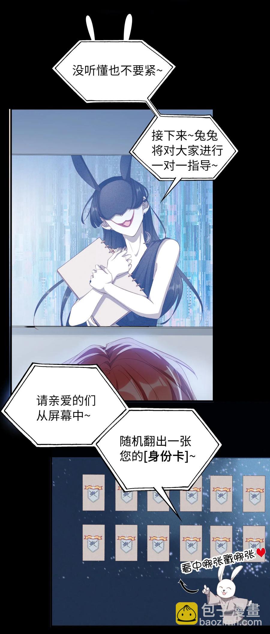055 请闭眼-第57话