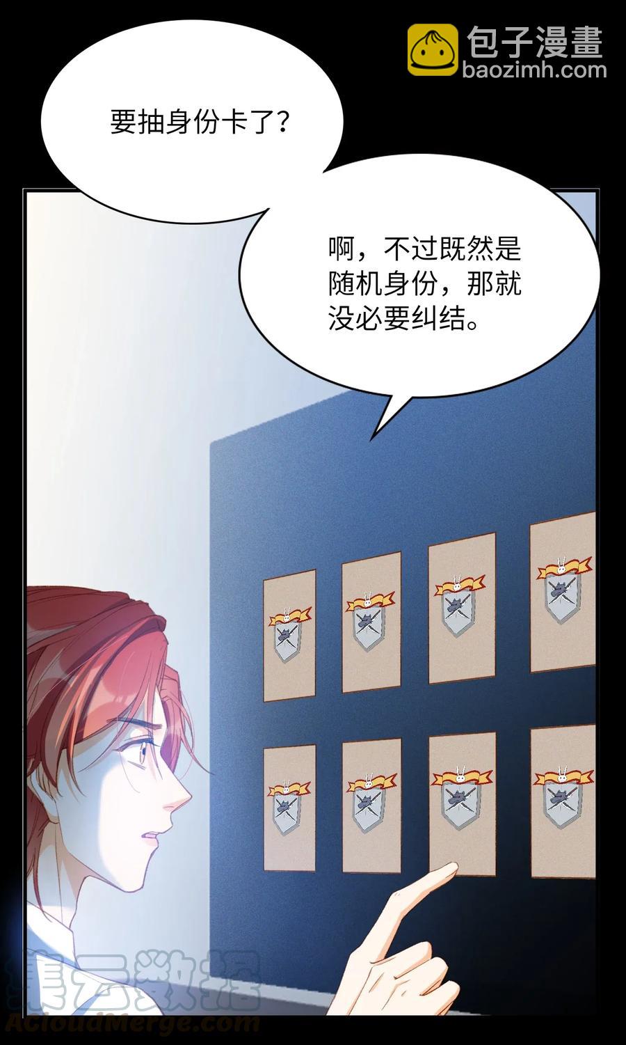 055 请闭眼-第57话