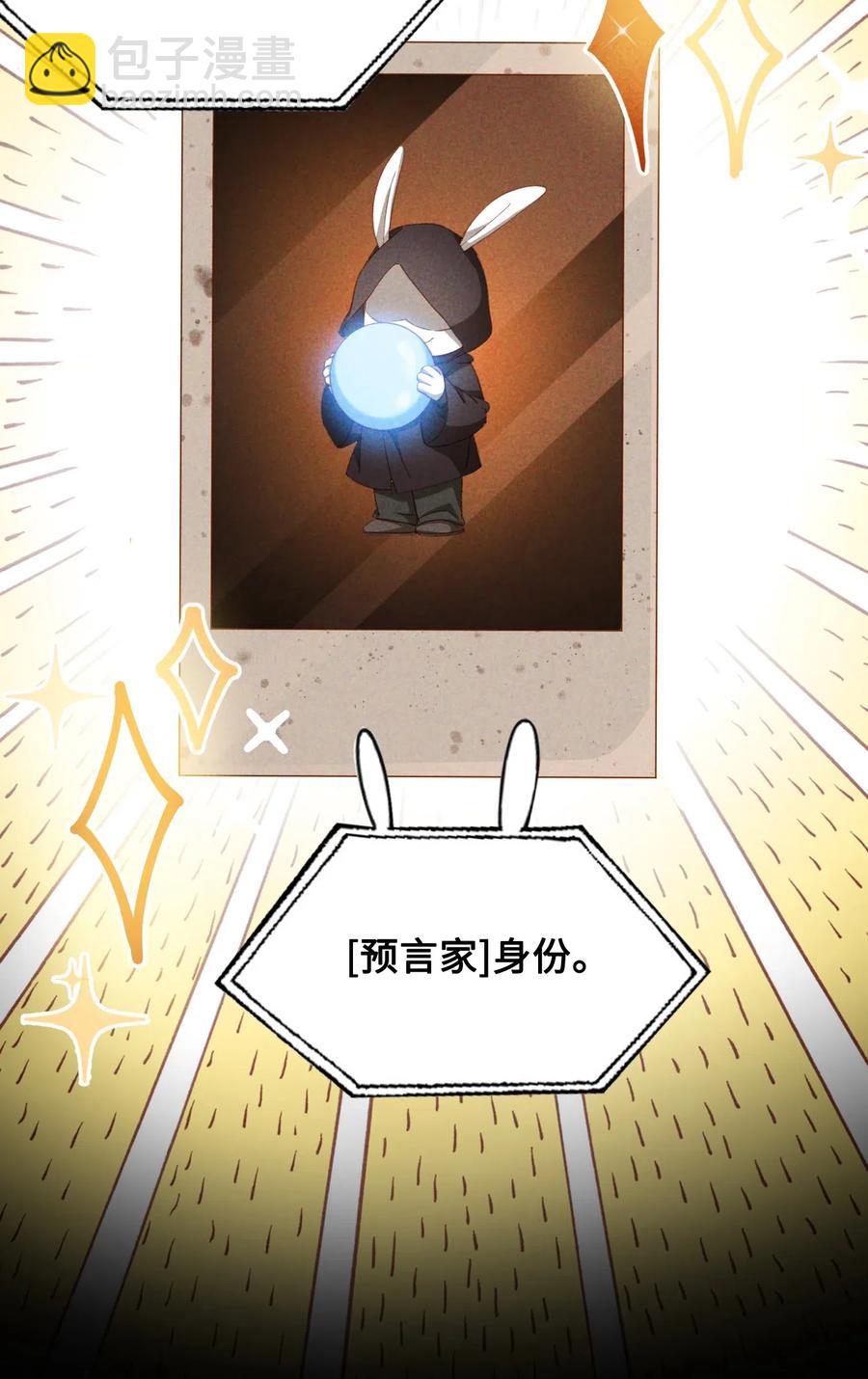 055 请闭眼-第57话