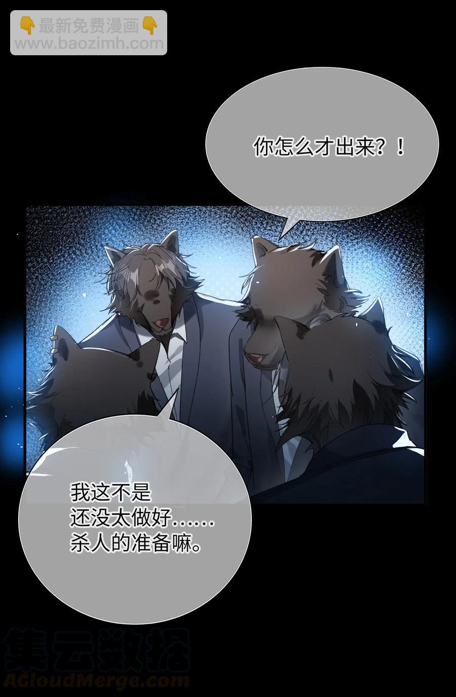055 请闭眼-第57话