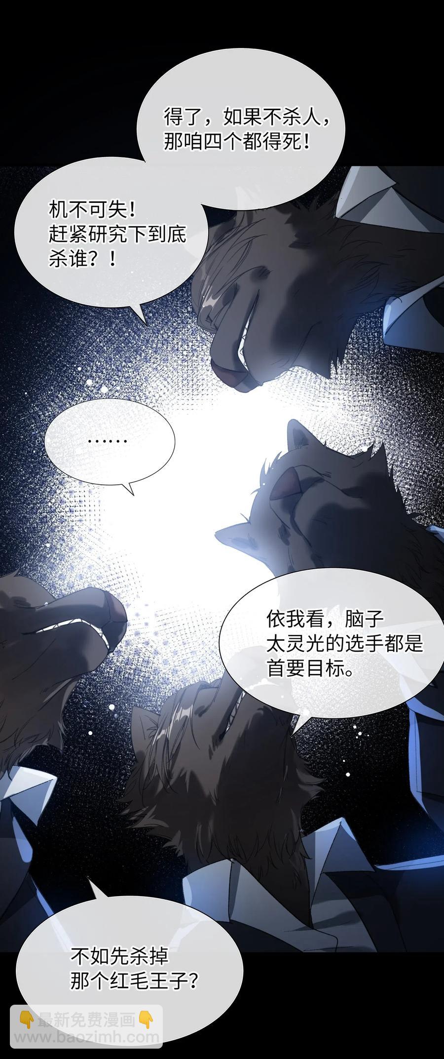 055 请闭眼-第57话