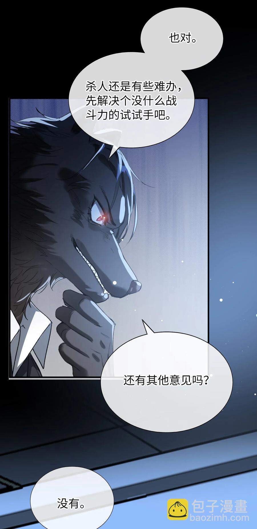 055 请闭眼-第57话