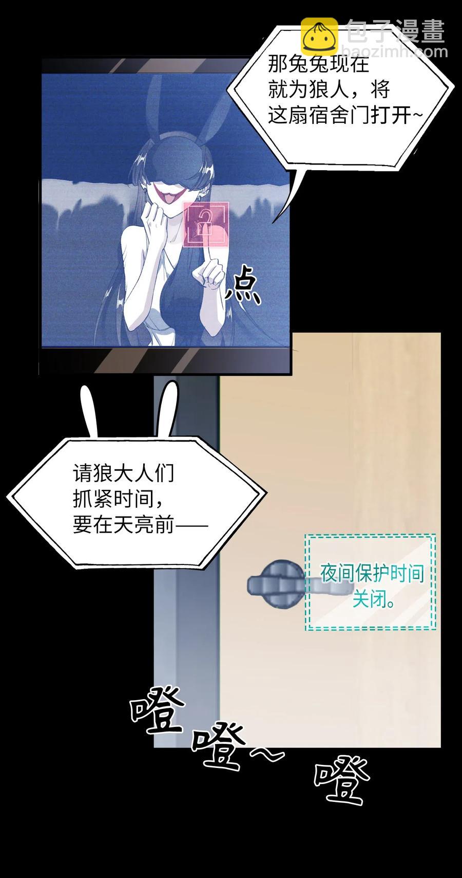 055 请闭眼-第57话