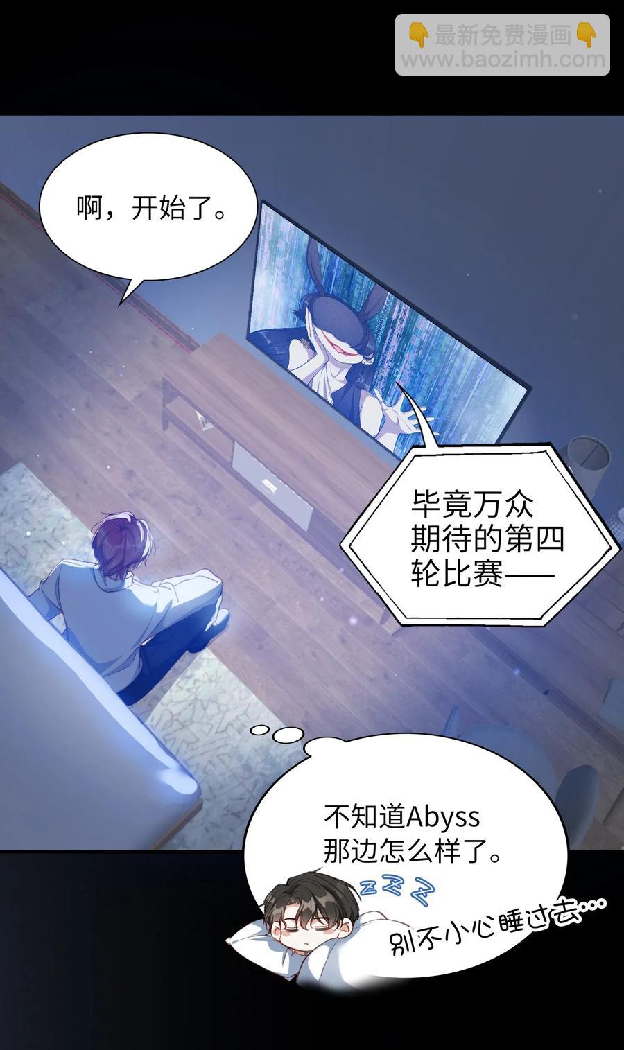 055 请闭眼-第57话