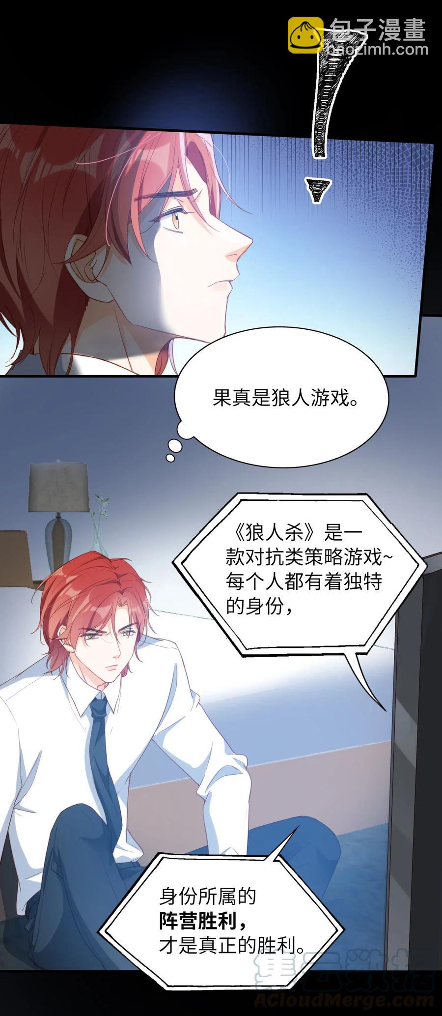055 请闭眼-第57话