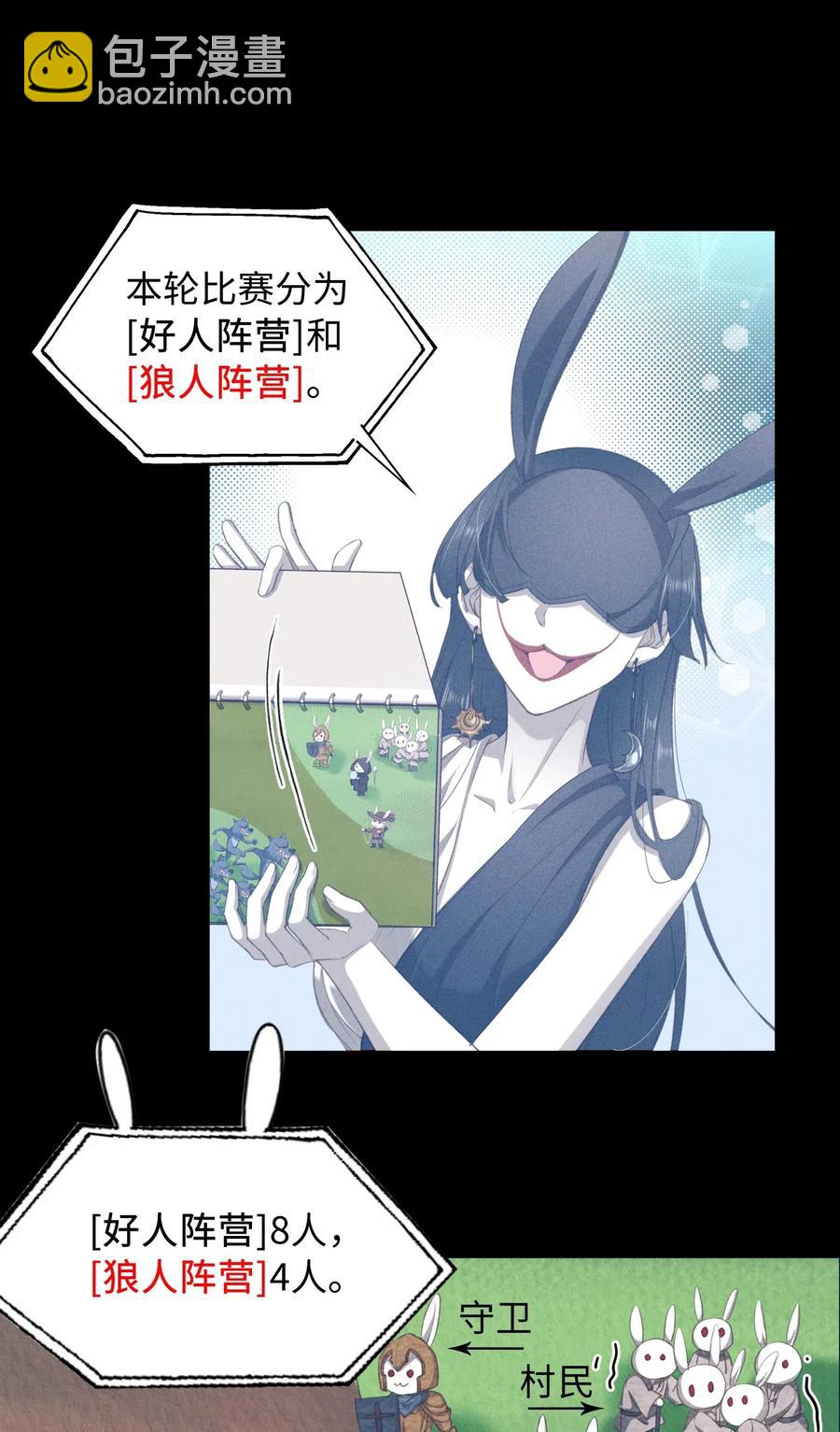 055 请闭眼-第57话