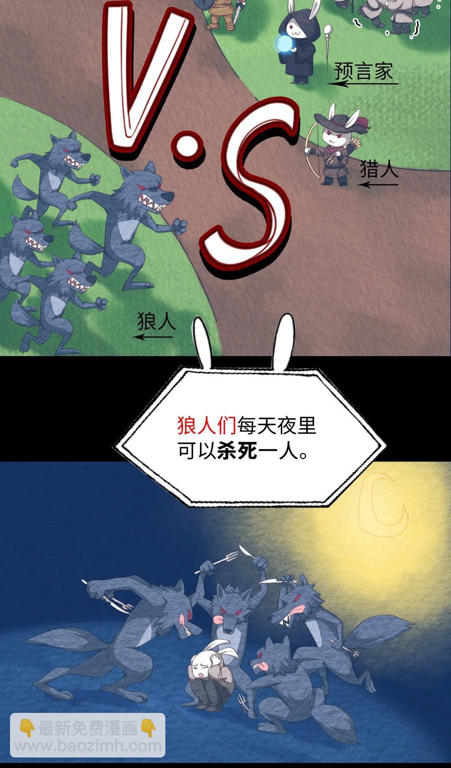 055 请闭眼-第57话