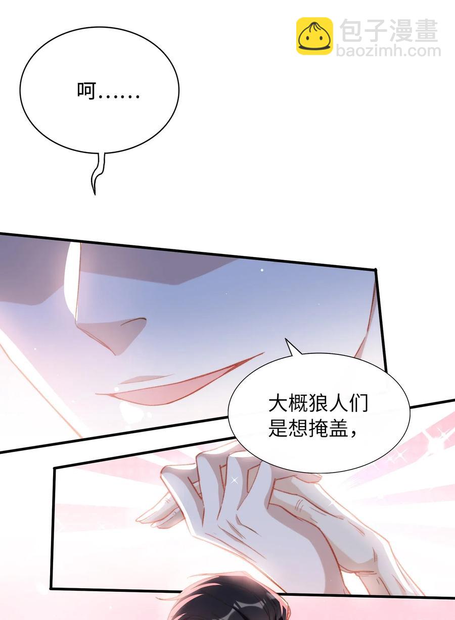 057 危机四伏-第59话