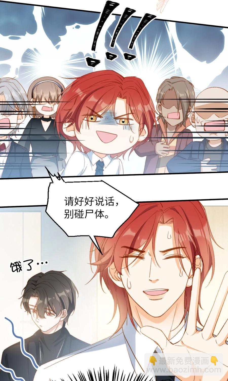 057 危机四伏-第59话