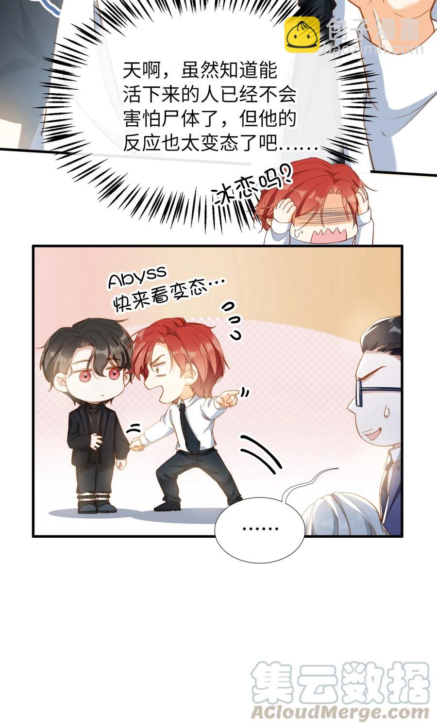 057 危机四伏-第59话
