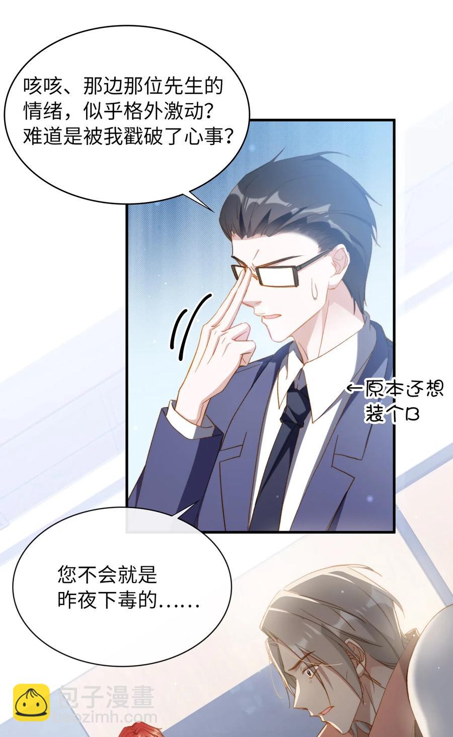 057 危机四伏-第59话