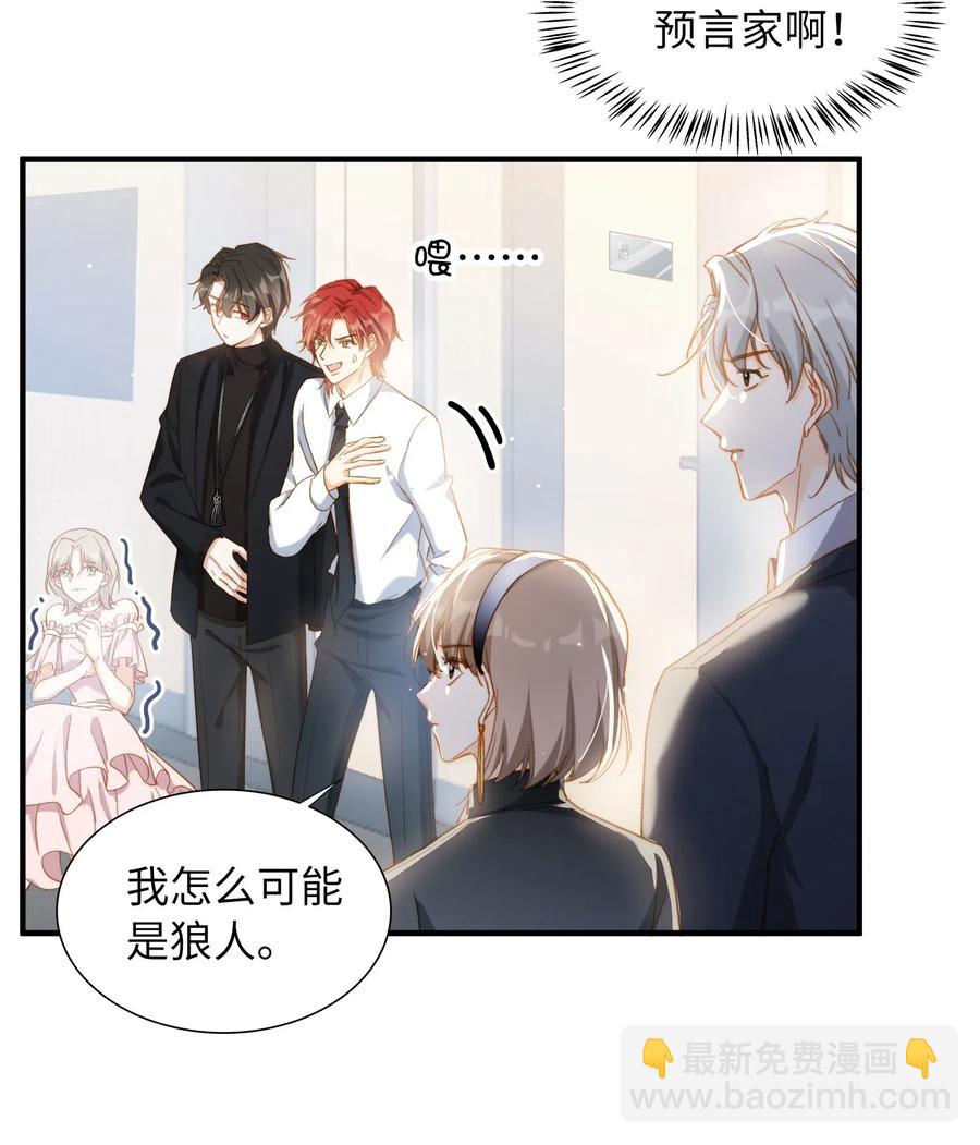 057 危机四伏-第59话