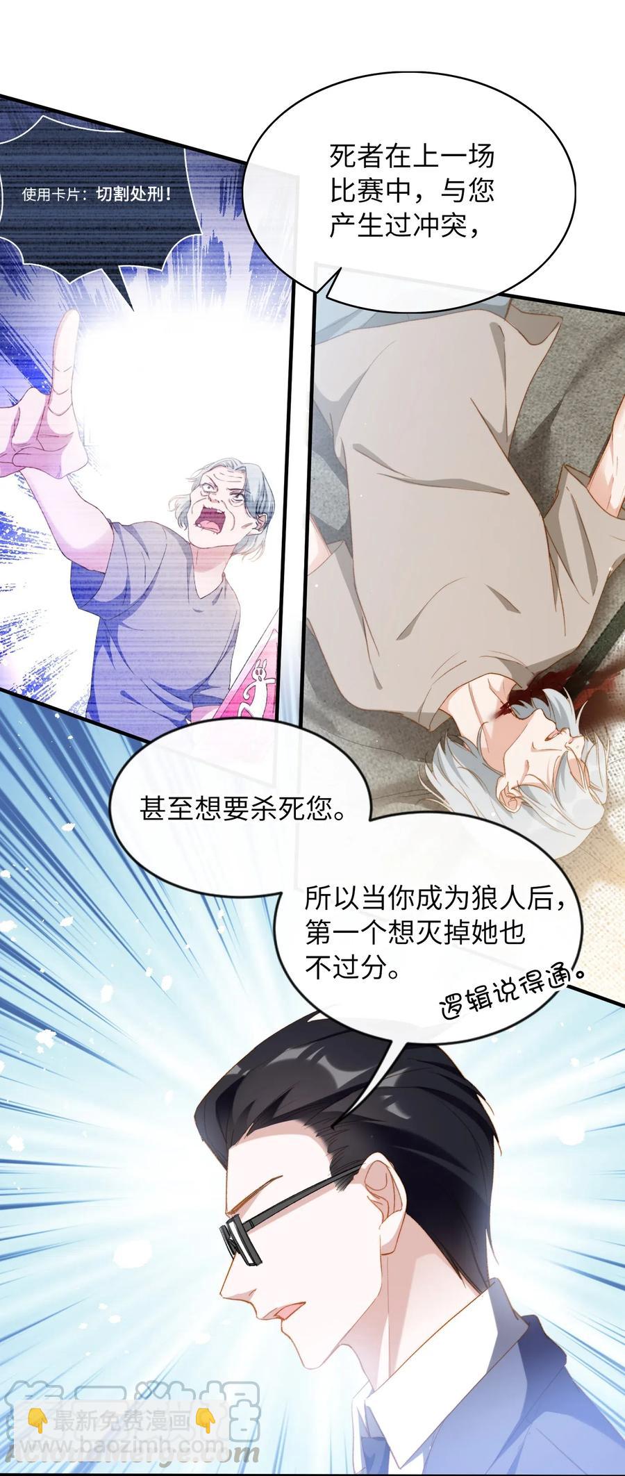 057 危机四伏-第59话