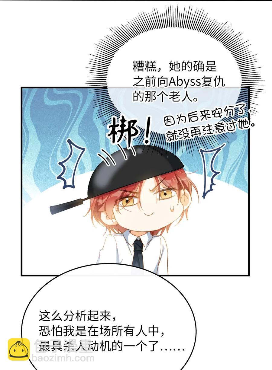057 危机四伏-第59话