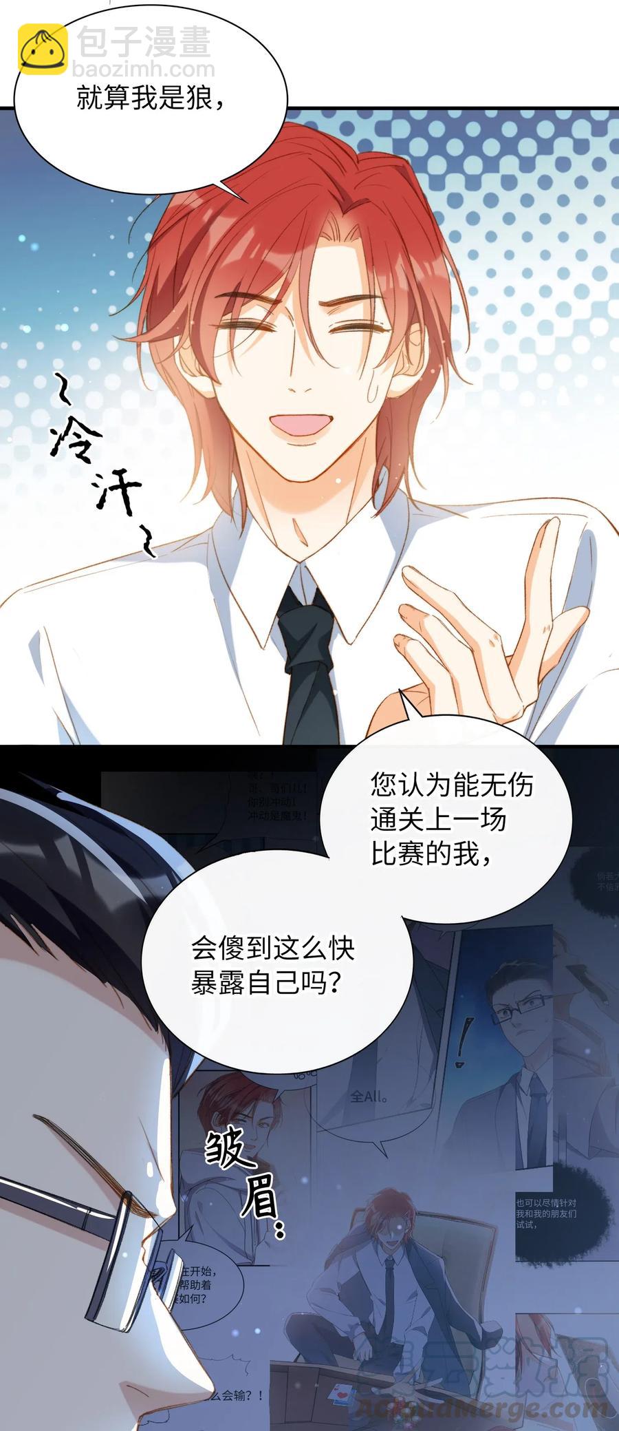 057 危机四伏-第59话
