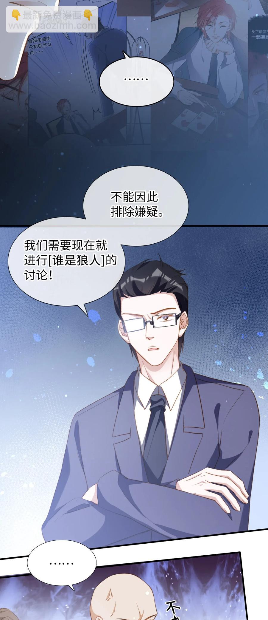 057 危机四伏-第59话