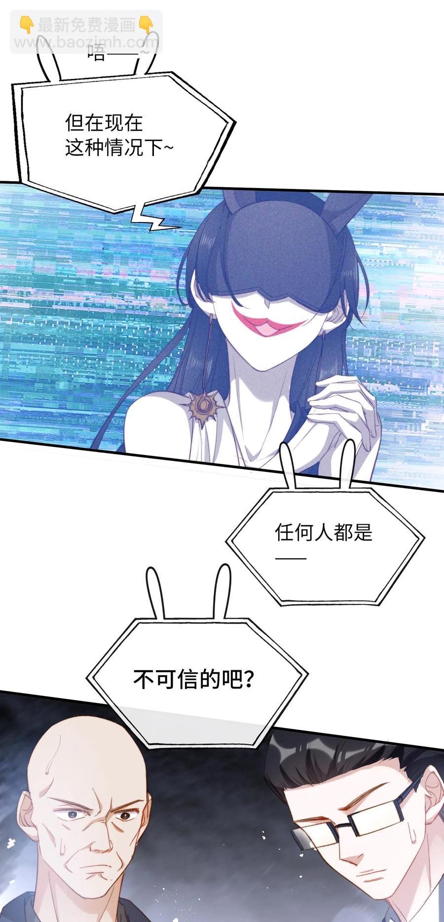 057 危机四伏-第59话