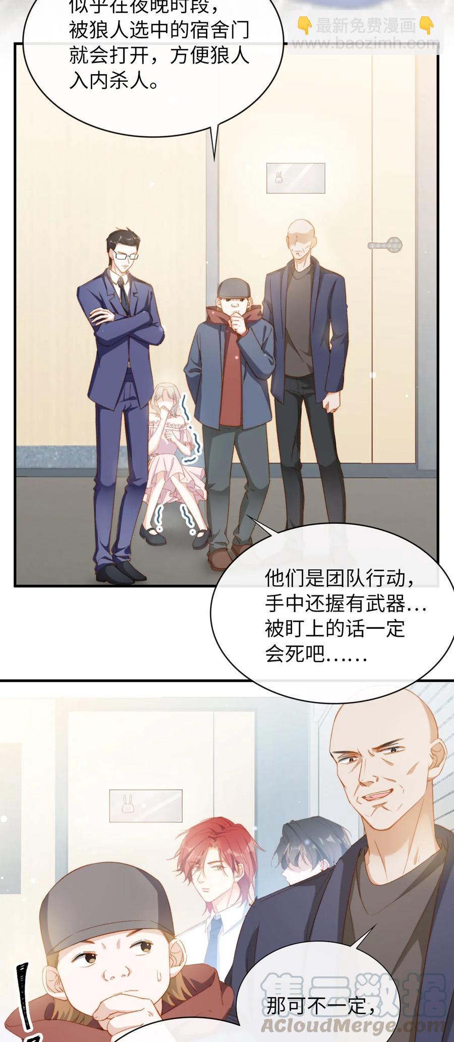 057 危机四伏-第59话