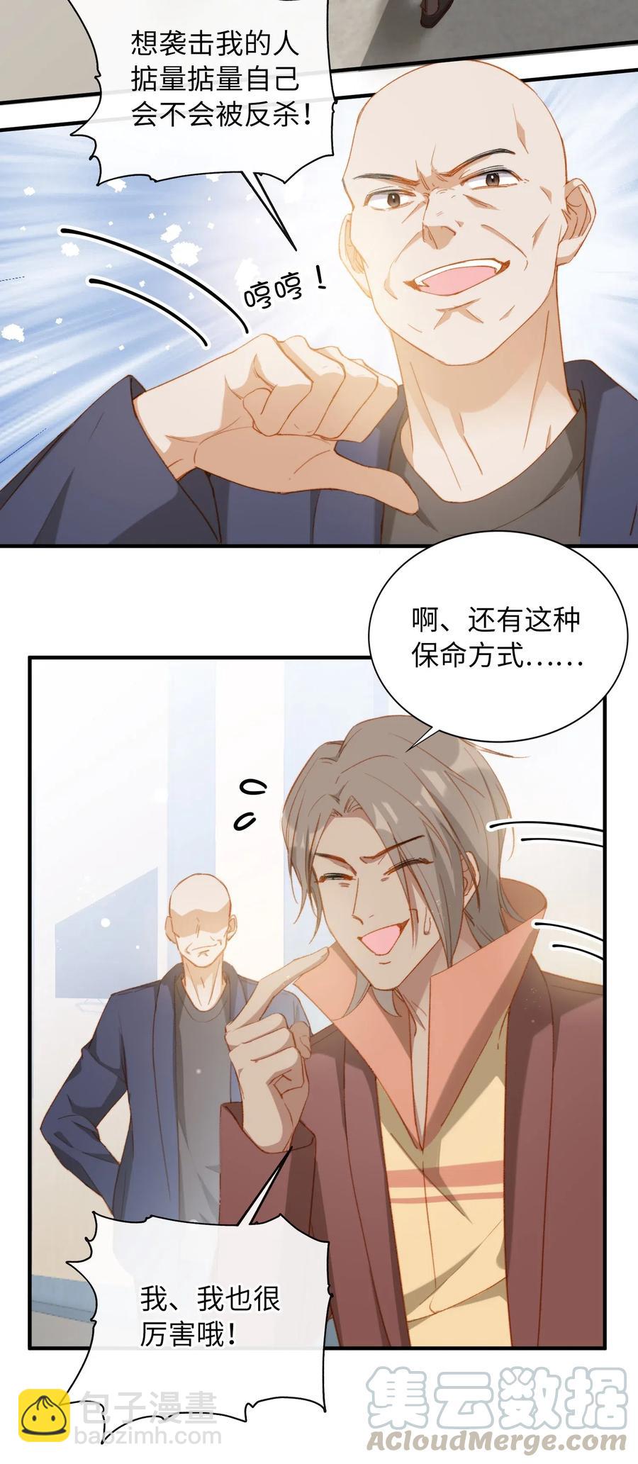 057 危机四伏-第59话