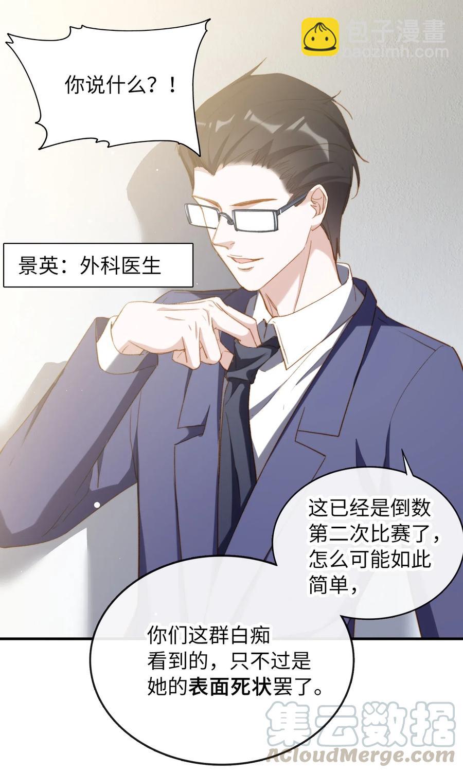 057 危机四伏-第59话