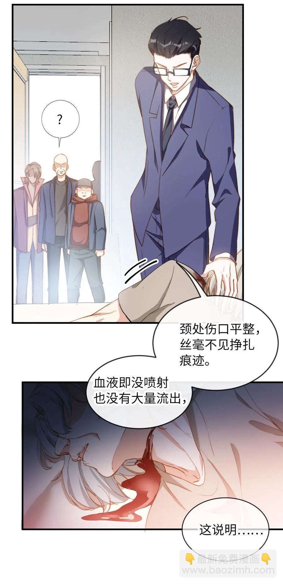 057 危机四伏-第59话