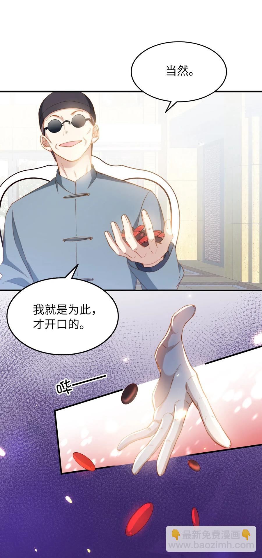 059 神神叨叨-第61话