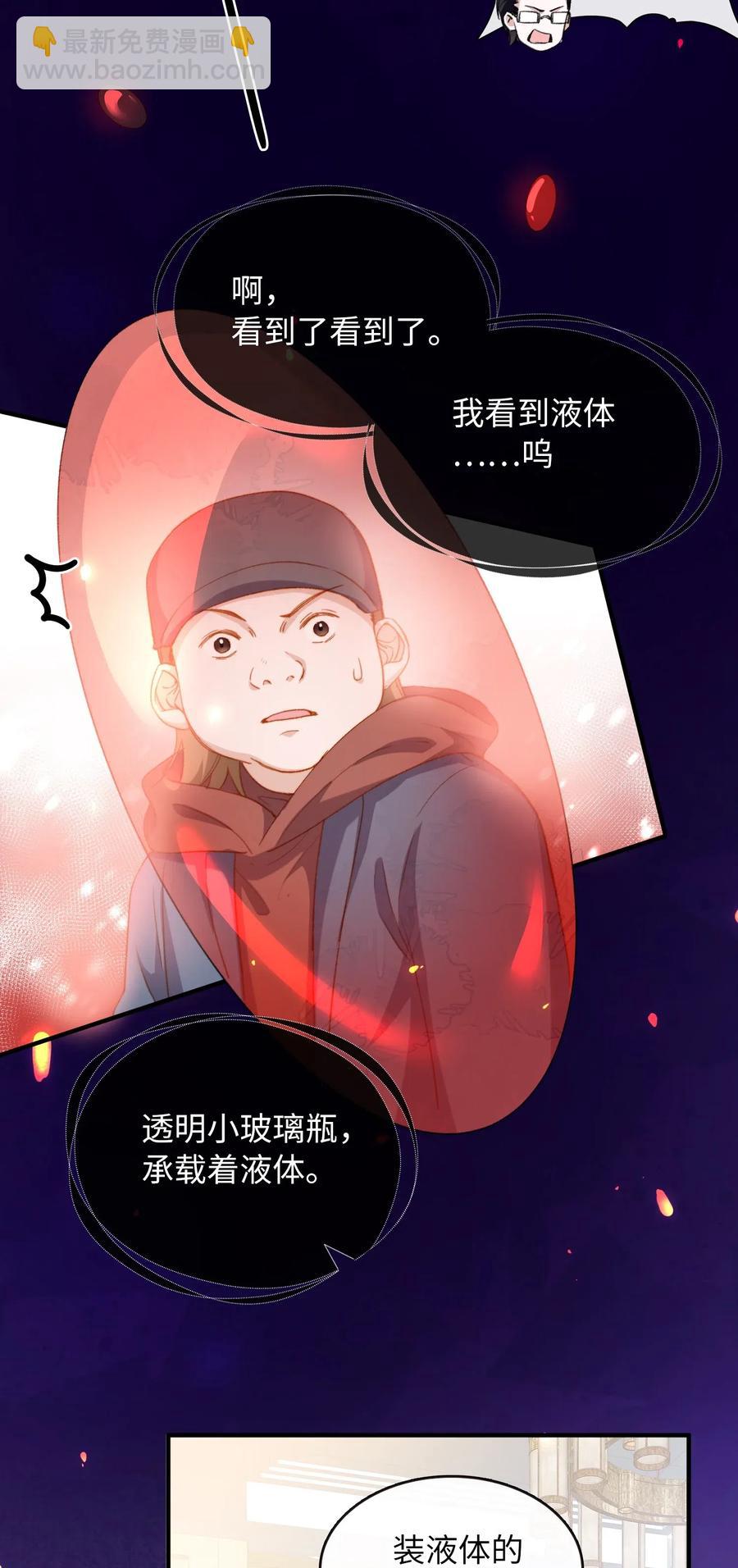 059 神神叨叨-第61话