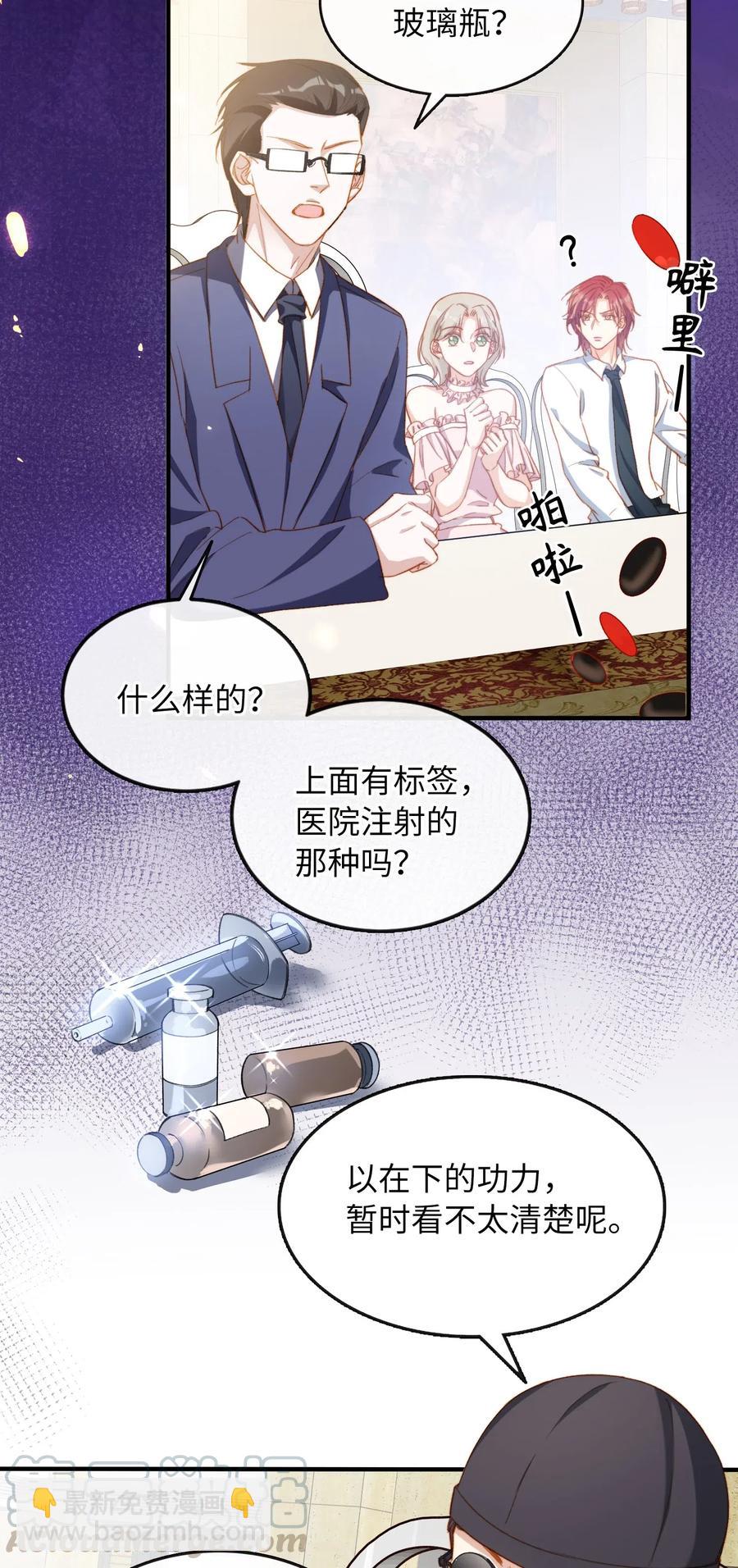 059 神神叨叨-第61话
