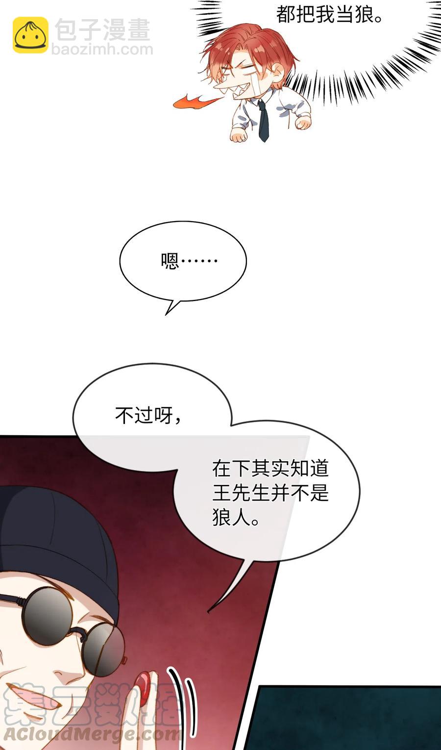 059 神神叨叨-第61话