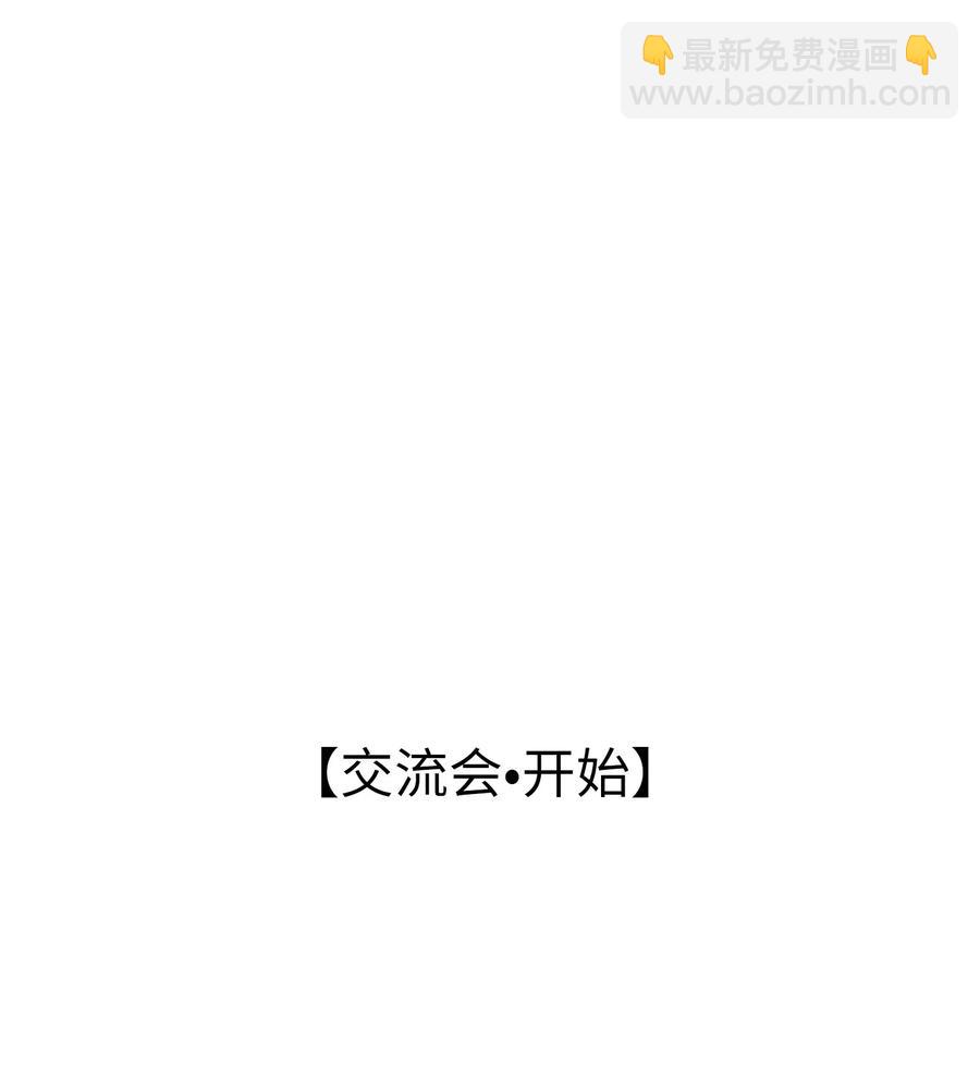 059 神神叨叨-第61话