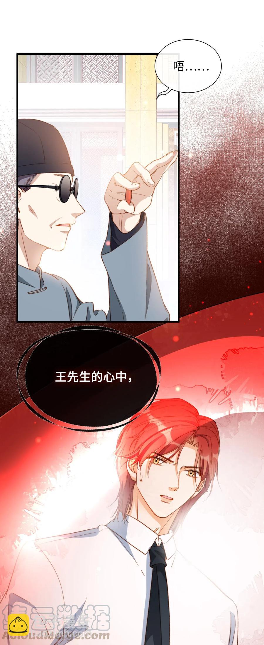059 神神叨叨-第61话