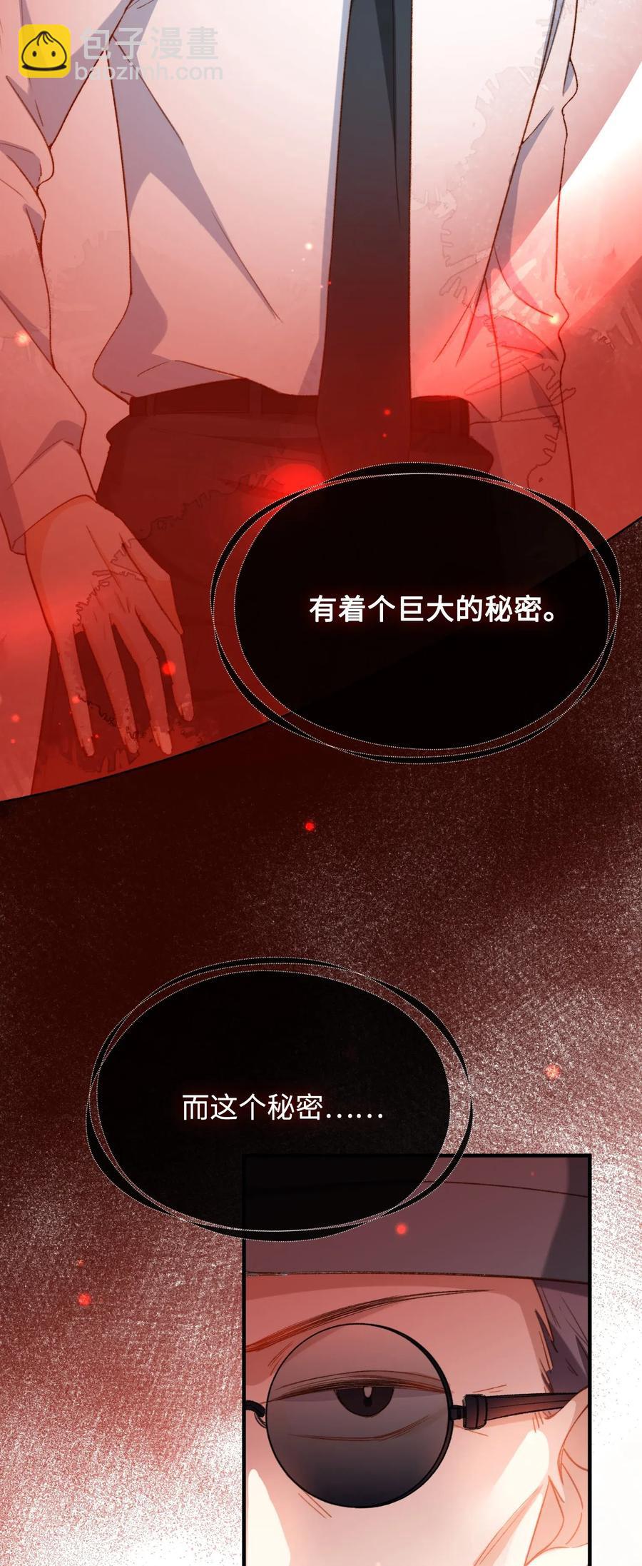 059 神神叨叨-第61话