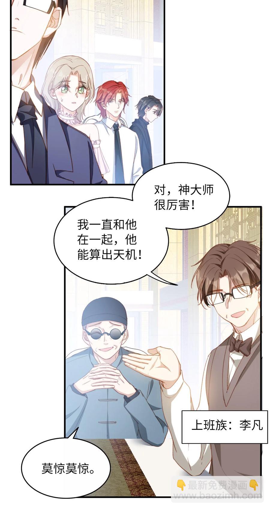 059 神神叨叨-第61话