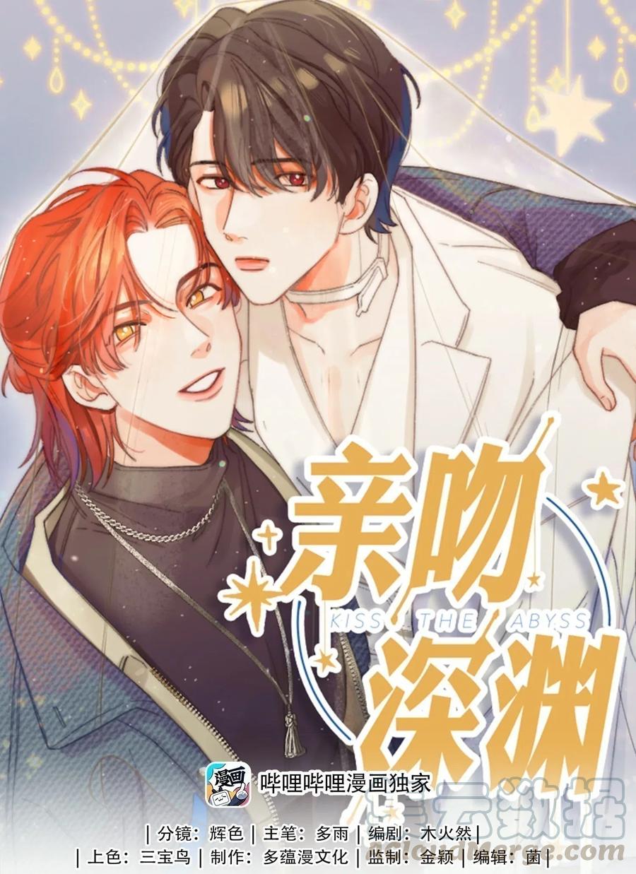 062 和你一起睡-第65话