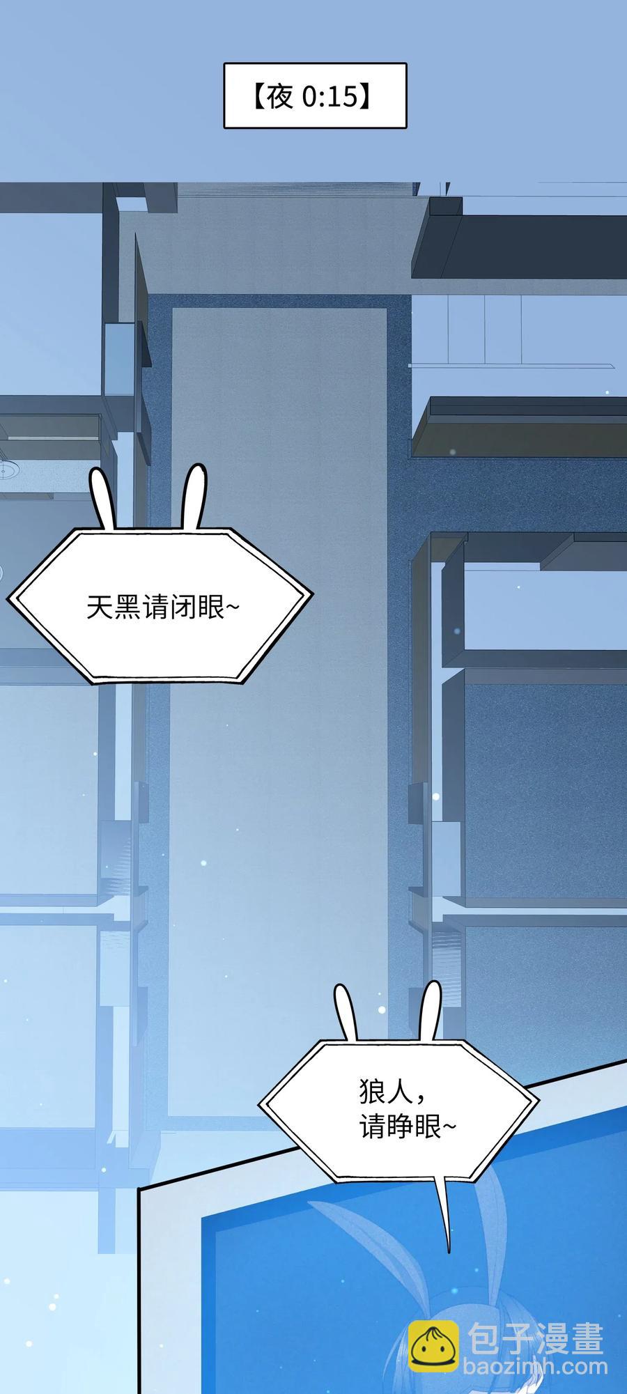 062 和你一起睡-第65话