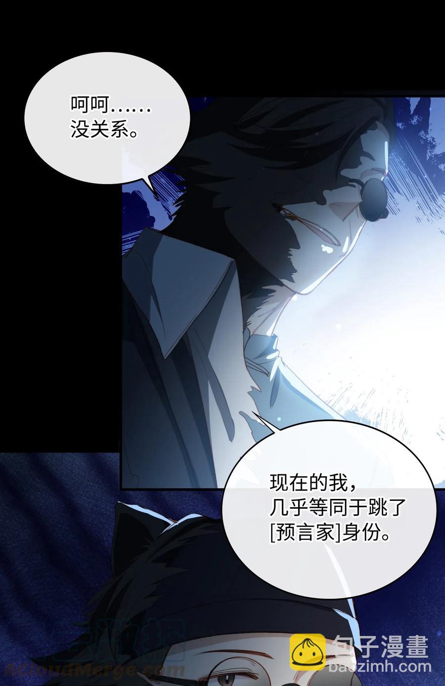 062 和你一起睡-第65话