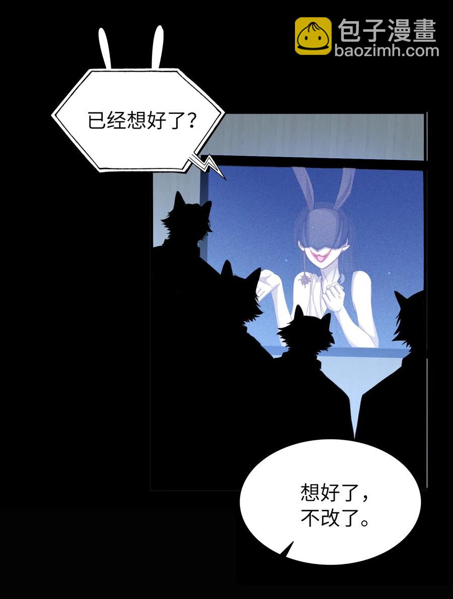 062 和你一起睡-第65话