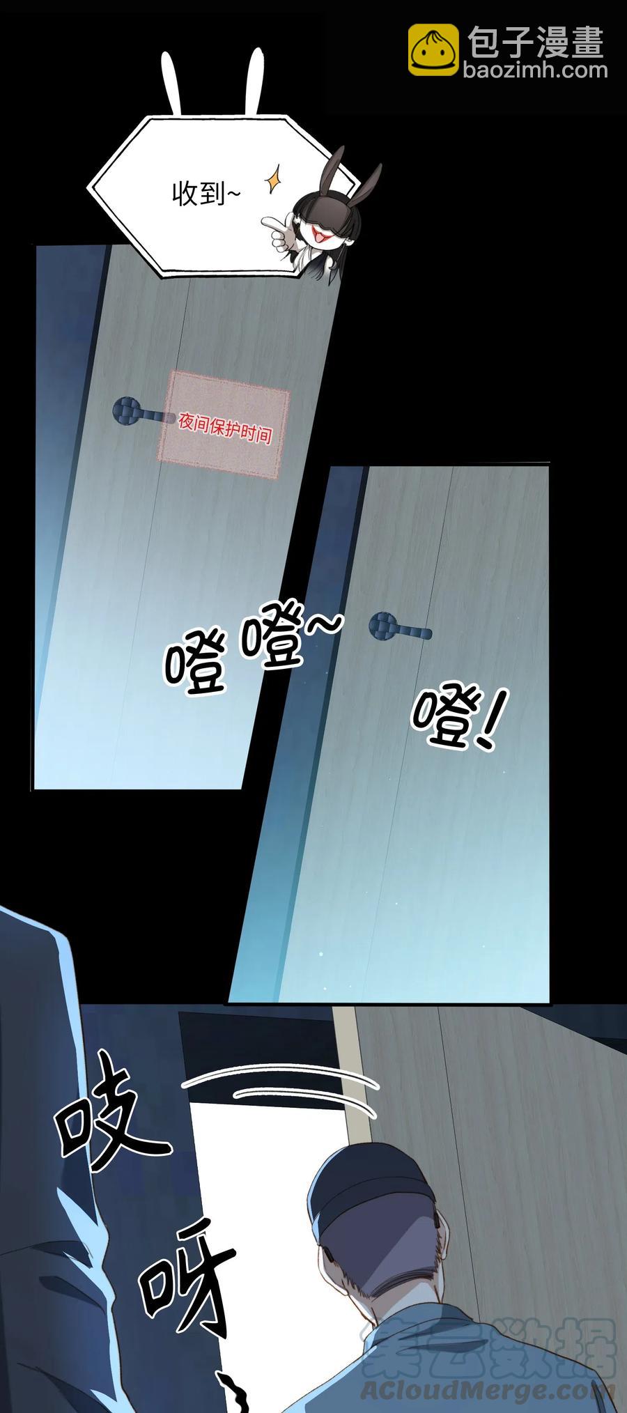 062 和你一起睡-第65话
