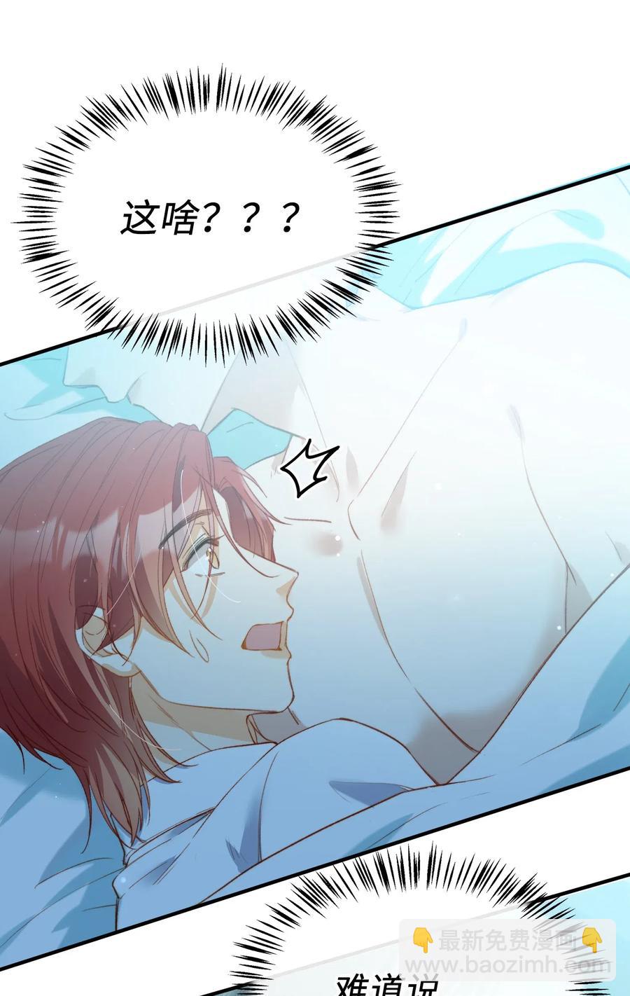 062 和你一起睡-第65话