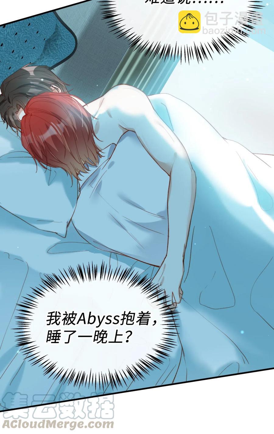 062 和你一起睡-第65话