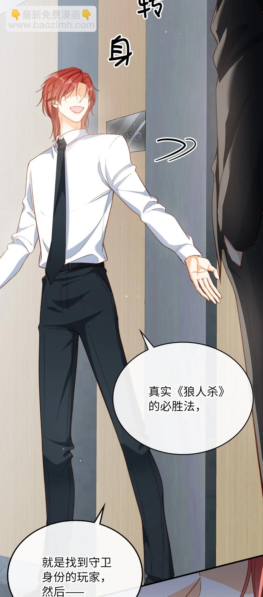 062 和你一起睡-第65话